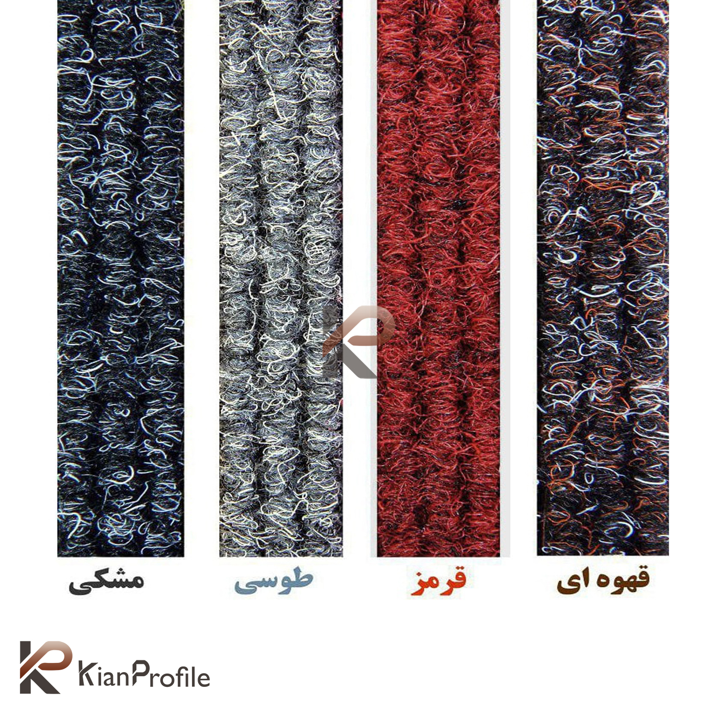 پادری آلومینیومی یک سانتی کد D100 با رویه موکت