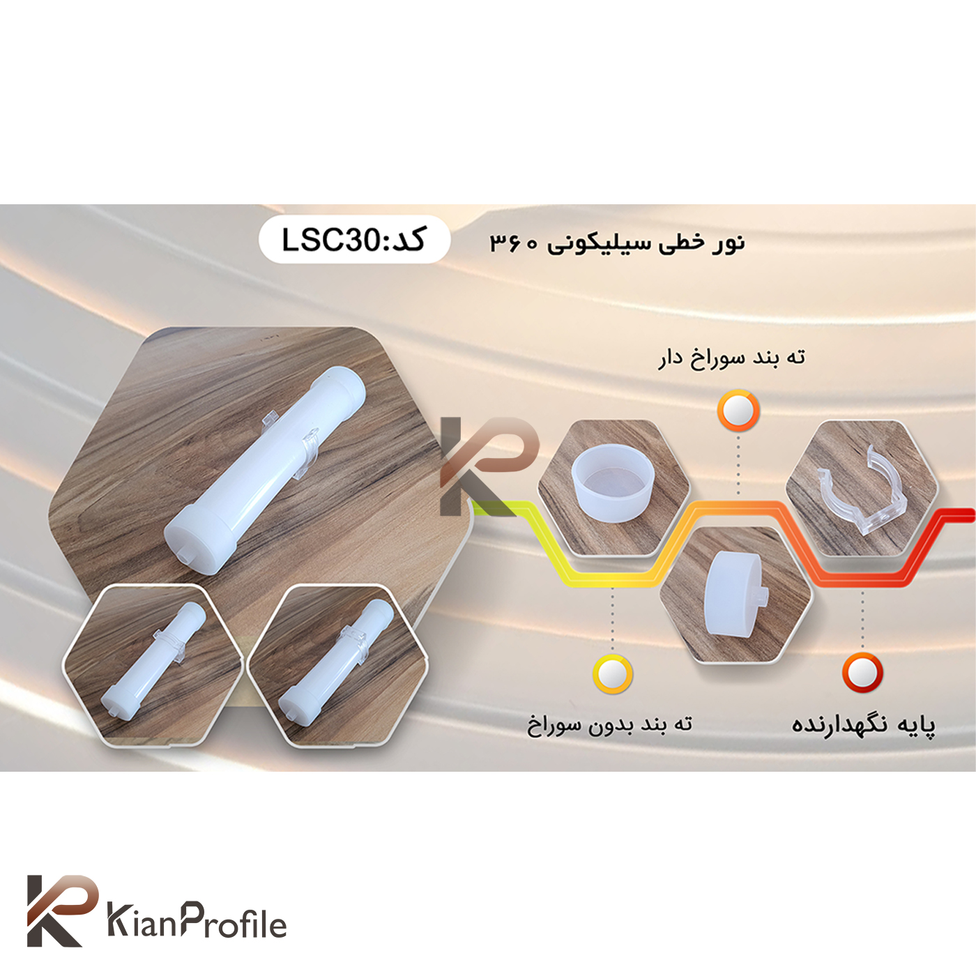 درپوش کناری سیلیکونی کد ELSC30 بدون سوراخ
