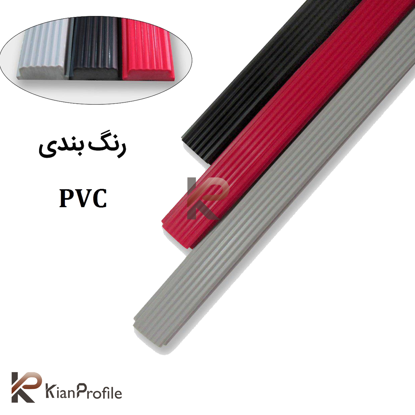 پادری پی وی سی کد D750 با رویه PVC و موکت