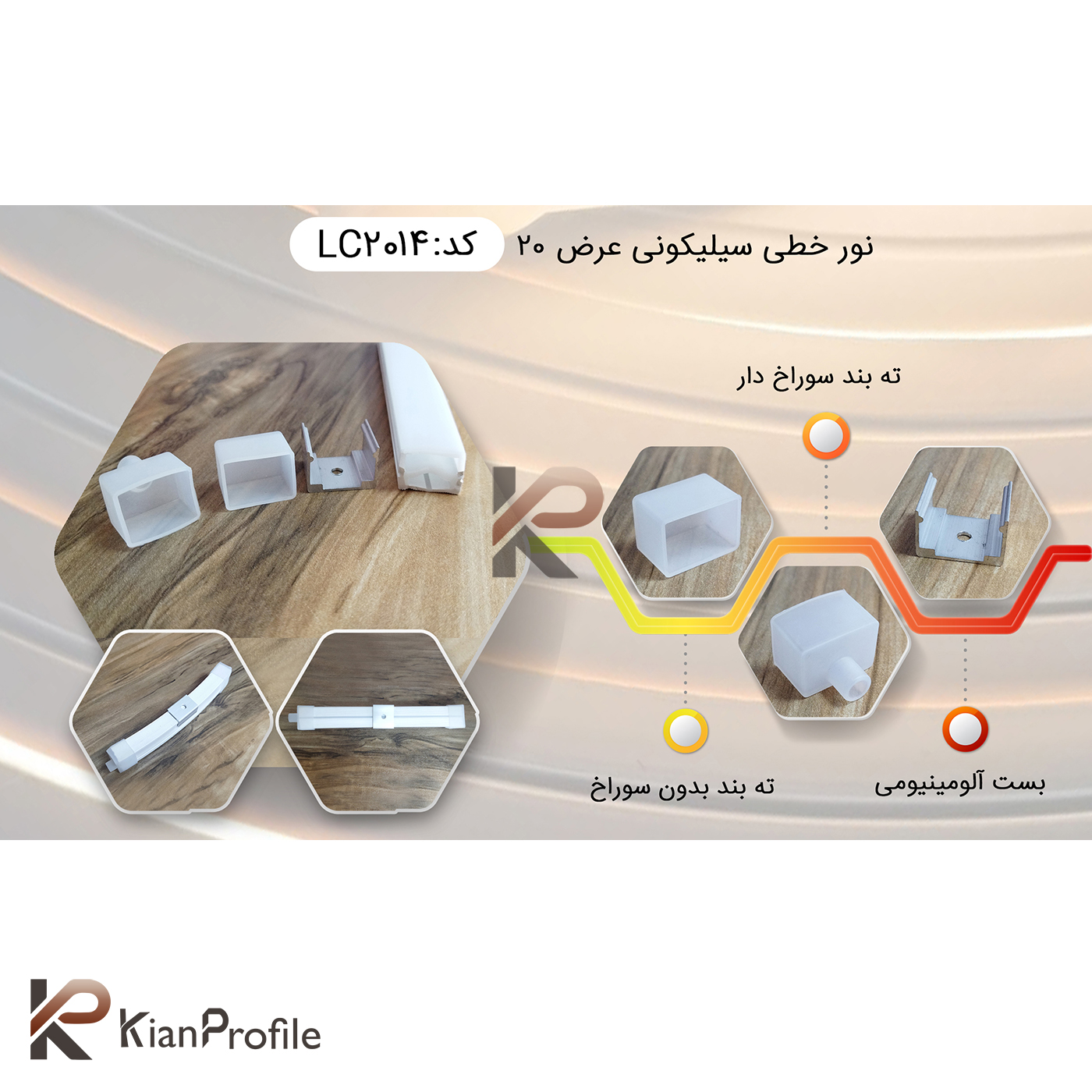 درپوش کناری سیلیکونی کد ELC2014 سوراخ دار