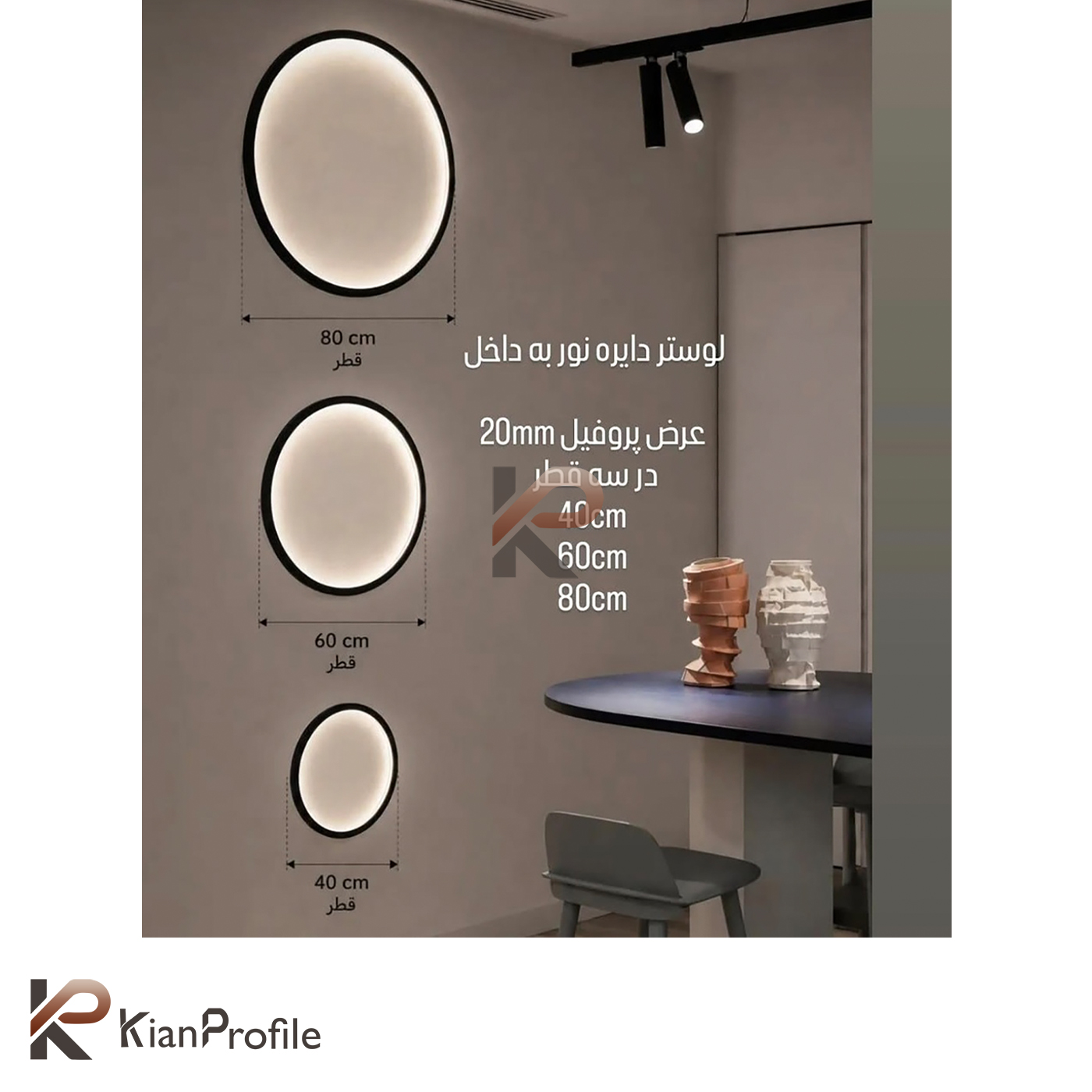 لوستر نور خطی دایره نور به داخل قطر 80 کد LCR-1616-80 (بدون نور)